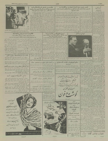 پرونده:Ettelaat13370522.pdf