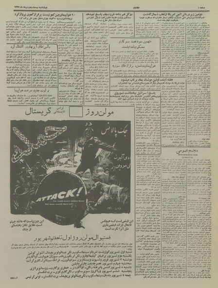 پرونده:Ettelaat13370522.pdf