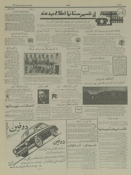 پرونده:Ettelaat13370522.pdf