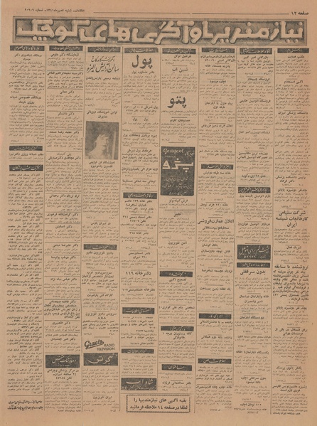 پرونده:Ettelaat13410707.pdf