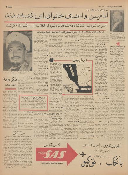 پرونده:Ettelaat13410707.pdf