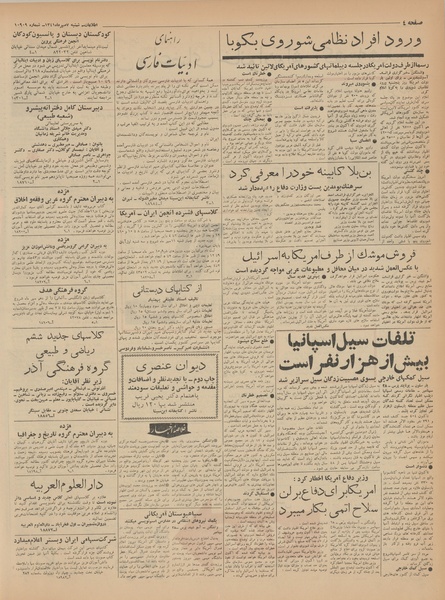 پرونده:Ettelaat13410707.pdf