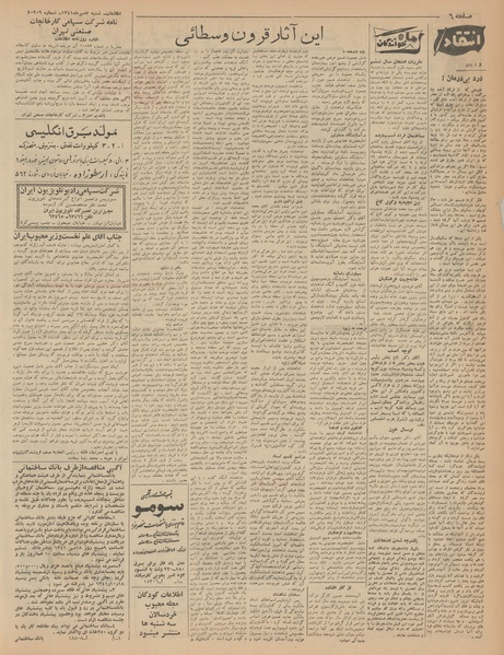 پرونده:Ettelaat13410707.pdf