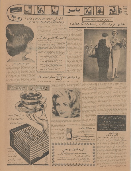 پرونده:Ettelaat13410707.pdf