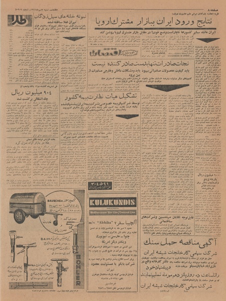 پرونده:Ettelaat13410707.pdf