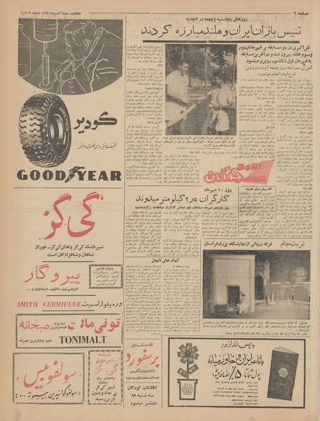 پرونده:Ettelaat13410707.pdf