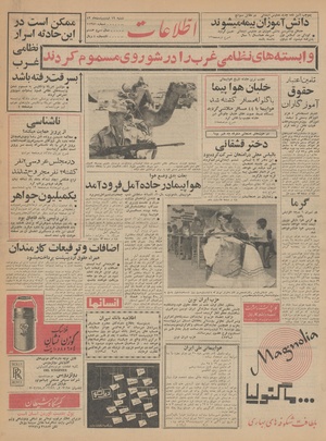 Ettelaat13430219.pdf