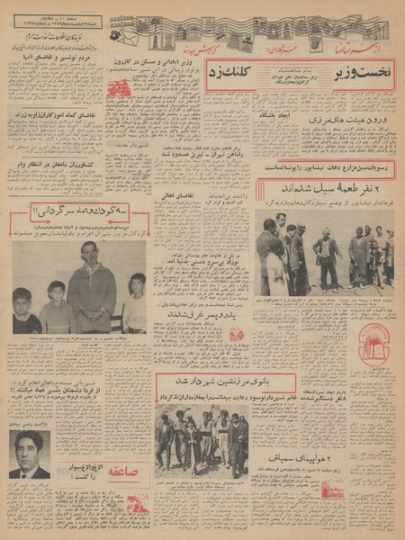 پرونده:Ettelaat13430219.pdf