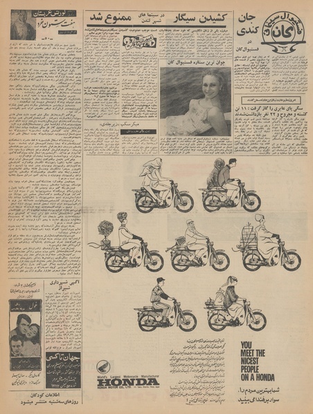 پرونده:Ettelaat13430219.pdf