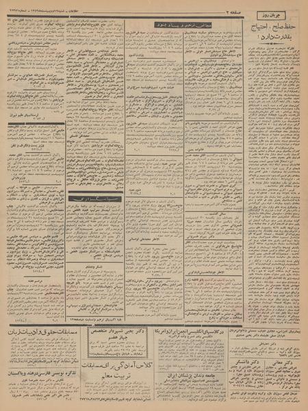 پرونده:Ettelaat13430219.pdf