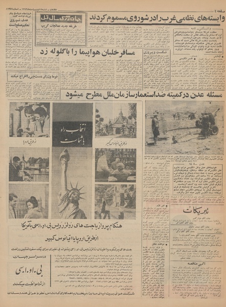 پرونده:Ettelaat13430219.pdf