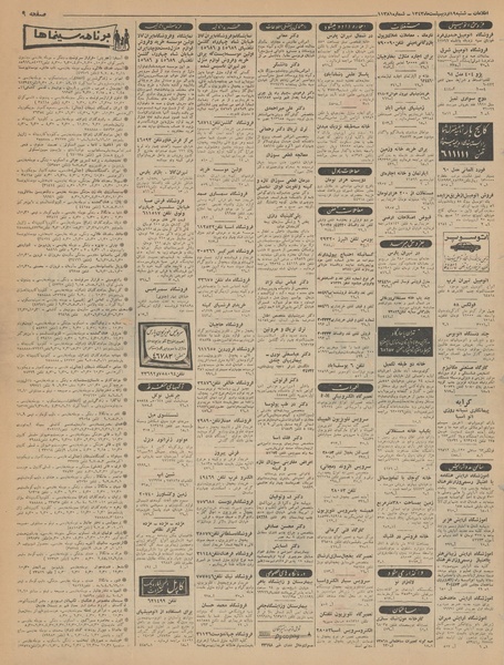 پرونده:Ettelaat13430219.pdf