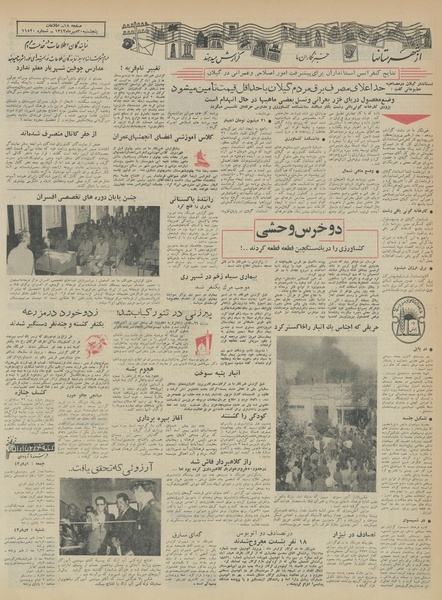 پرونده:Ettelaat13430730.pdf