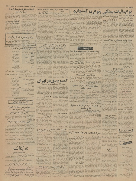 پرونده:Ettelaat13430730.pdf