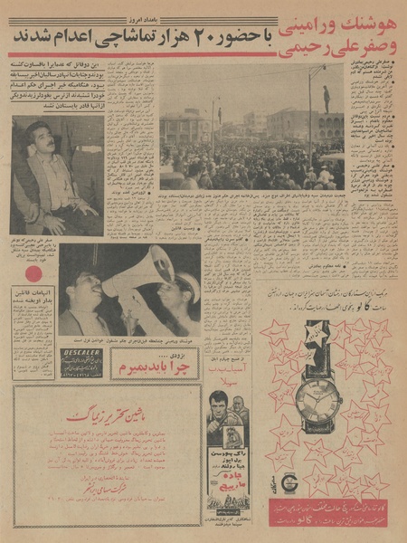 پرونده:Ettelaat13430730.pdf