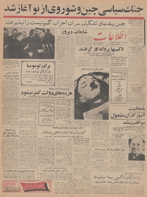 Ettelaat13430914.pdf