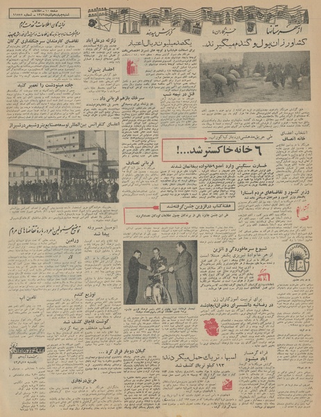 پرونده:Ettelaat13430914.pdf