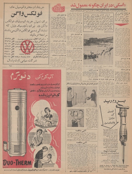 پرونده:Ettelaat13430914.pdf