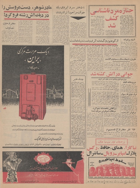 پرونده:Ettelaat13430914.pdf