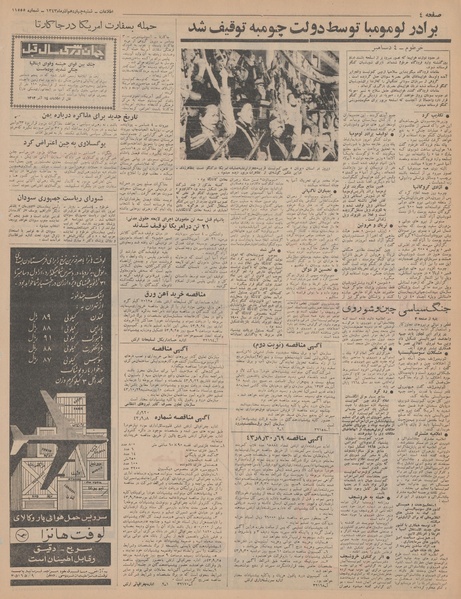 پرونده:Ettelaat13430914.pdf