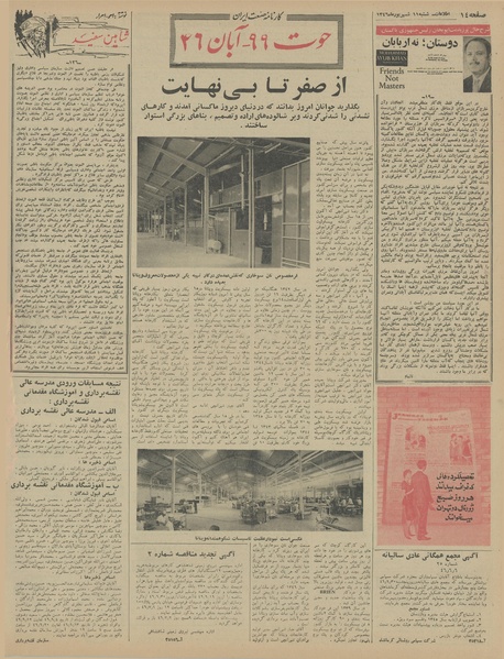 پرونده:Ettelaat13460611.pdf