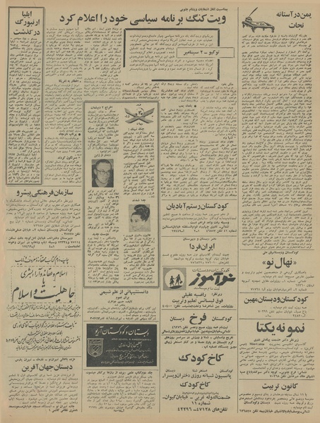 پرونده:Ettelaat13460611.pdf