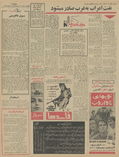 پرونده:Ettelaat13460611.pdf