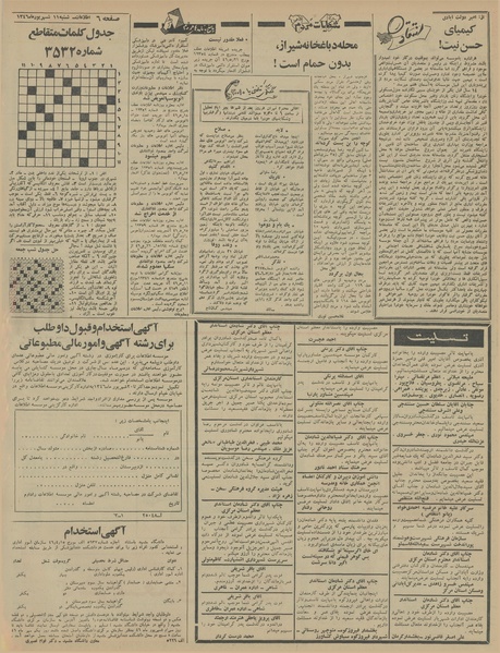 پرونده:Ettelaat13460611.pdf