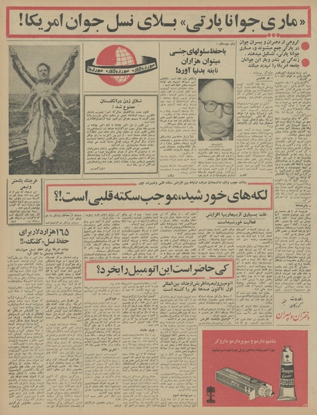 پرونده:Ettelaat13460611.pdf