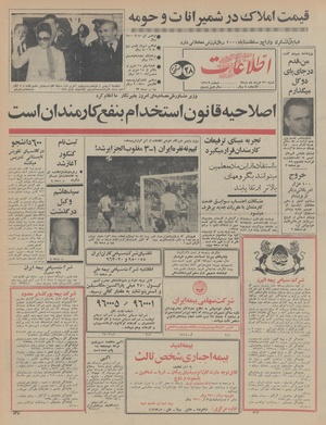 Ettelaat13480331.pdf