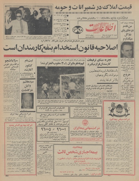 پرونده:Ettelaat13480331.pdf