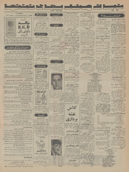 پرونده:Ettelaat13480331.pdf