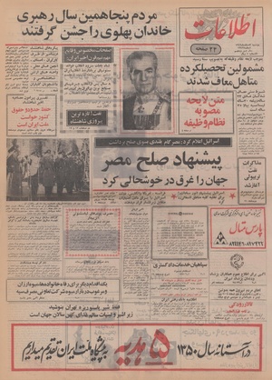 Ettelaat13491203.pdf