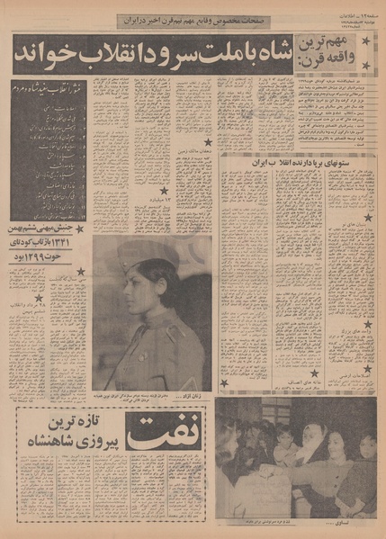 پرونده:Ettelaat13491203.pdf