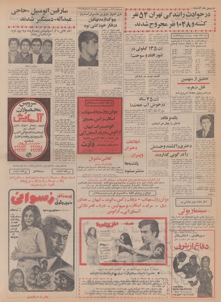 پرونده:Ettelaat13491203.pdf