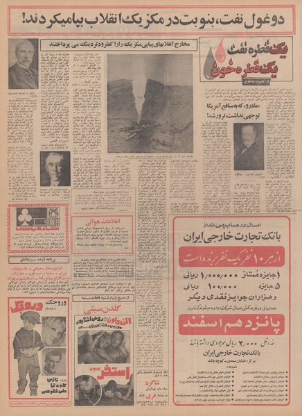 پرونده:Ettelaat13491203.pdf