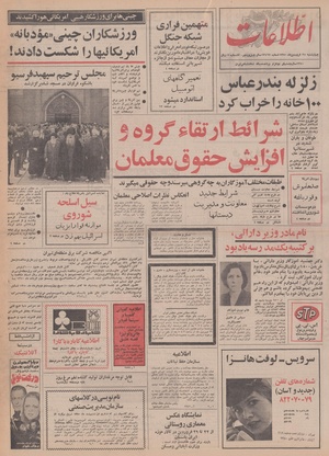 Ettelaat13500125.pdf