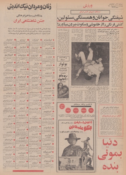 پرونده:Ettelaat13500125.pdf