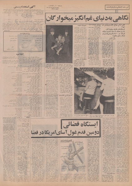 پرونده:Ettelaat13500523.pdf