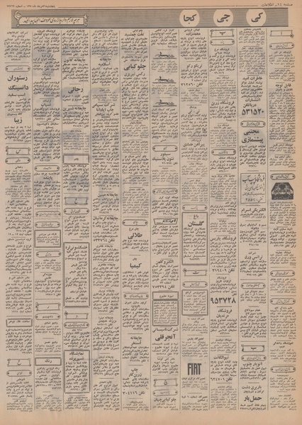 پرونده:Ettelaat13500523.pdf