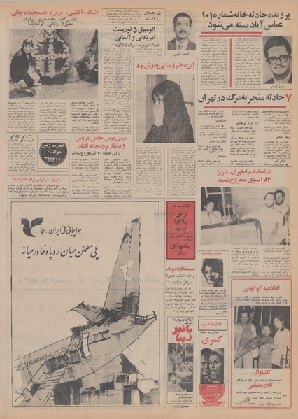 پرونده:Ettelaat13500523.pdf