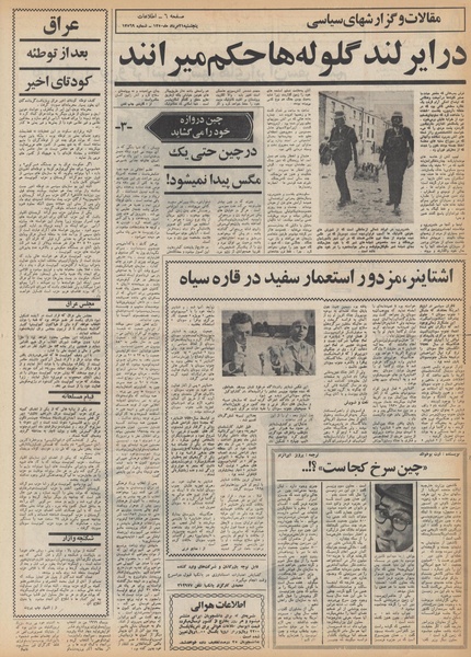 پرونده:Ettelaat13500523.pdf