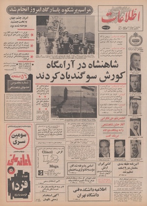 Ettelaat13500720.pdf