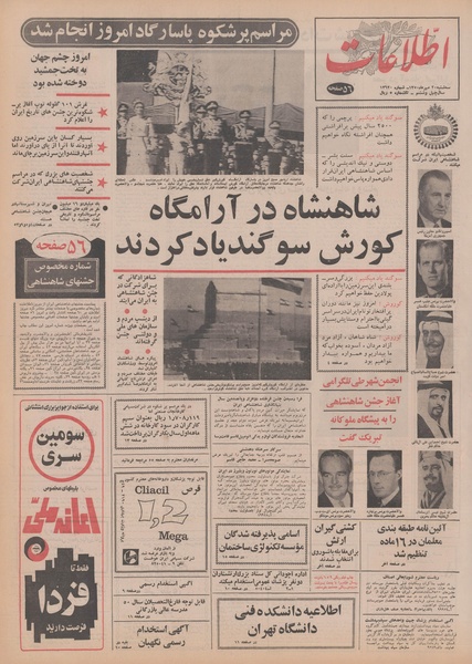 پرونده:Ettelaat13500720.pdf