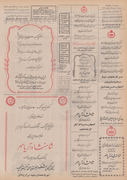 پرونده:Ettelaat13500720.pdf