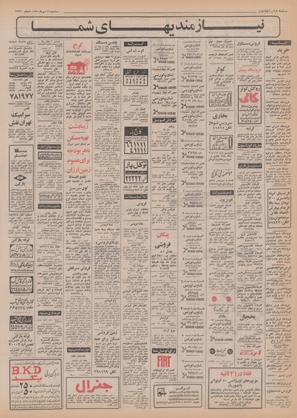 پرونده:Ettelaat13500720.pdf