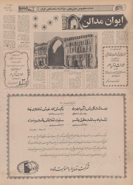 پرونده:Ettelaat13500720.pdf