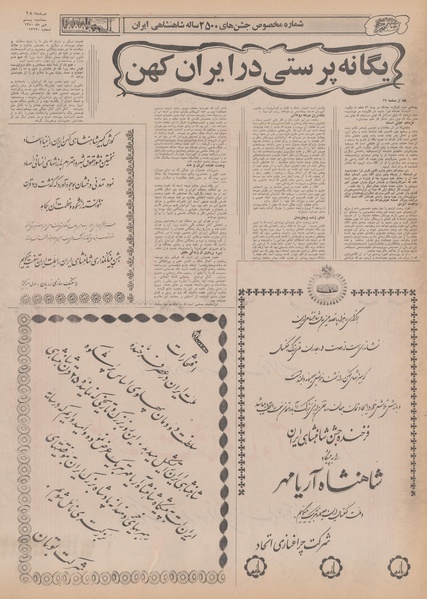 پرونده:Ettelaat13500720.pdf