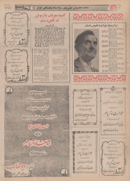 پرونده:Ettelaat13500720.pdf