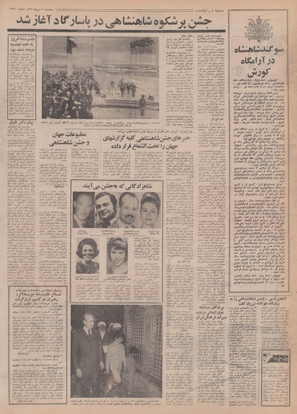 پرونده:Ettelaat13500720.pdf